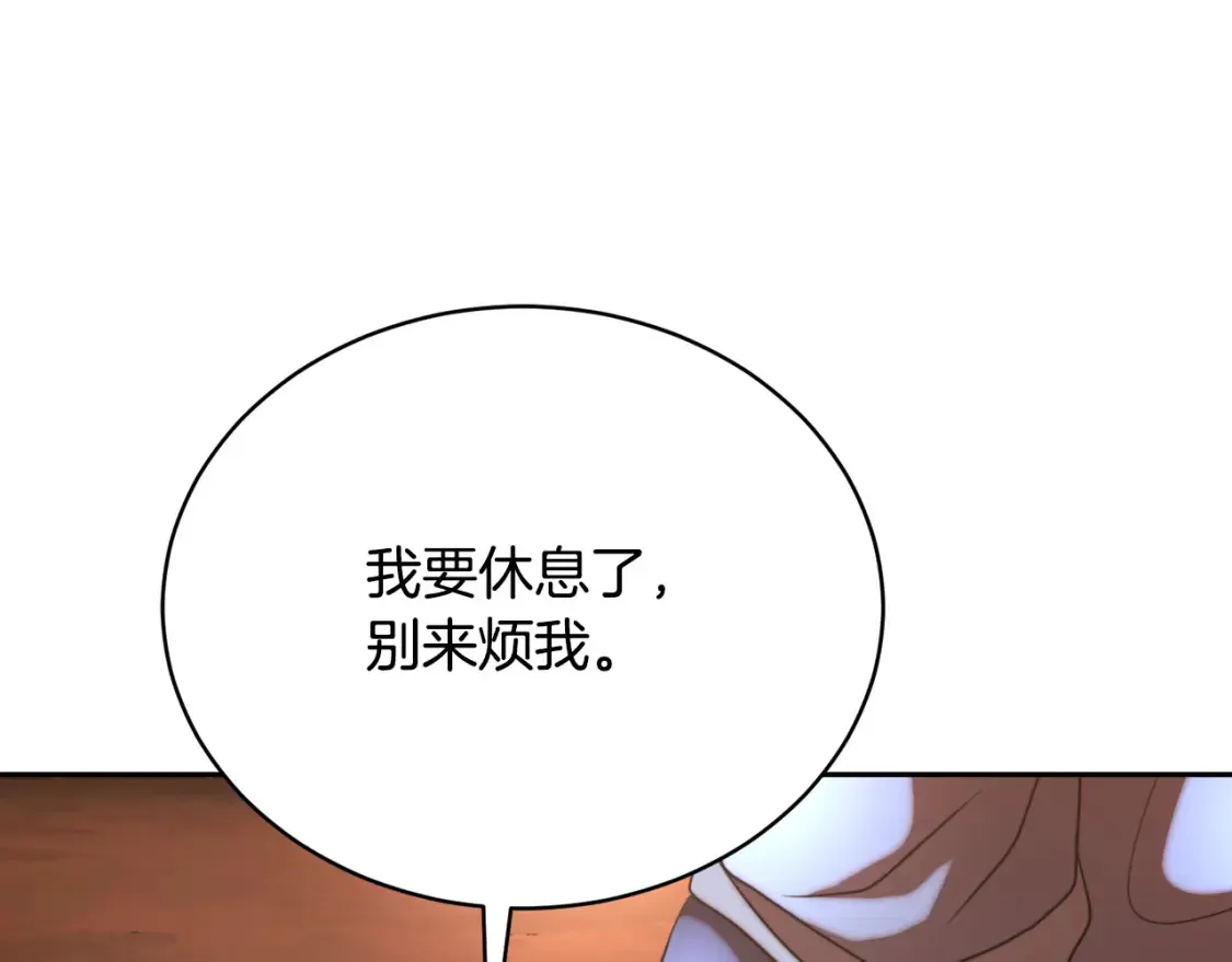 第100话 历史的真相 第190页