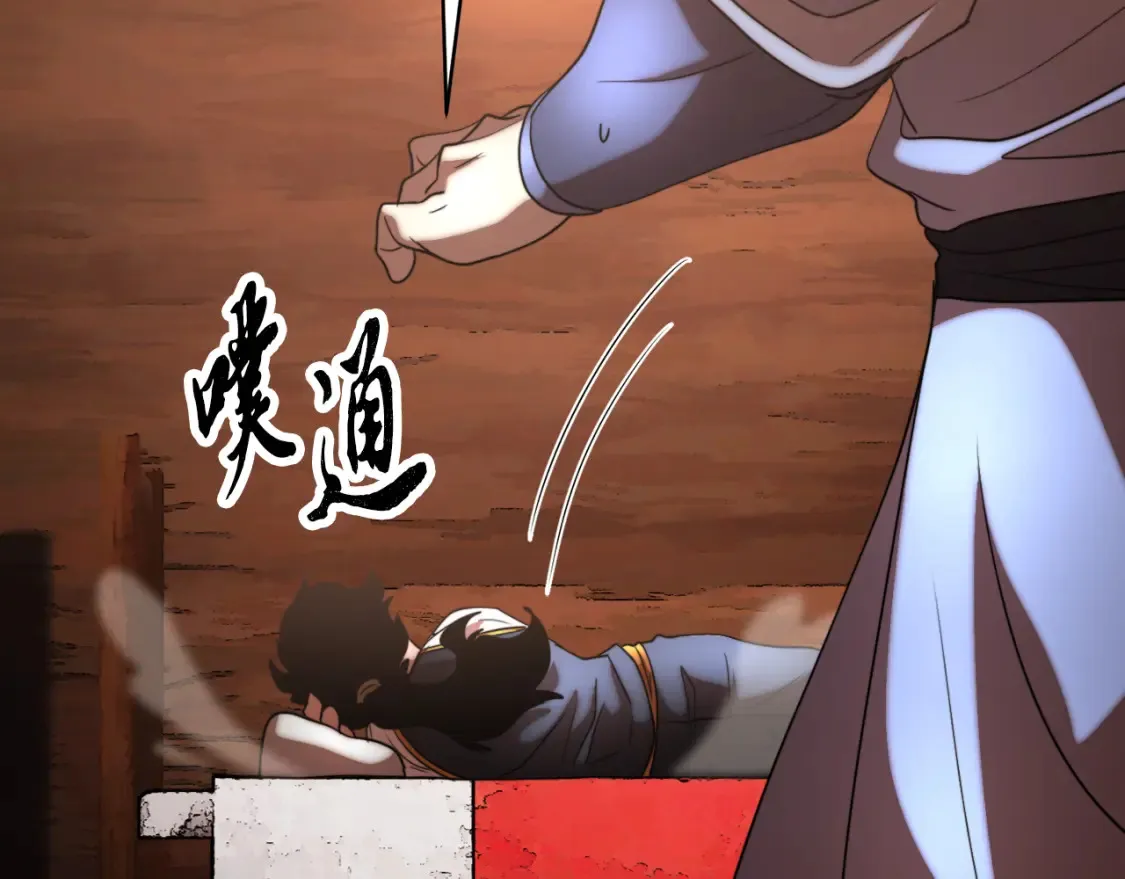 第100话 历史的真相 第191页