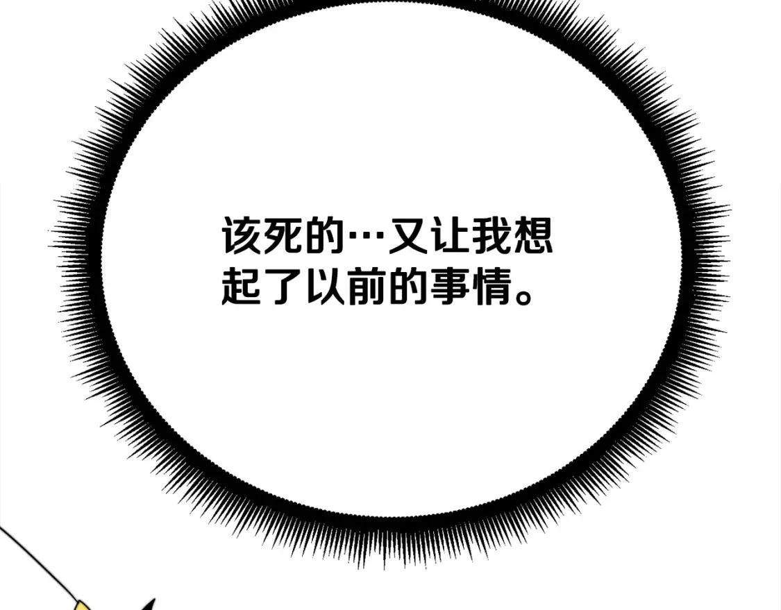 第100话 历史的真相 第193页