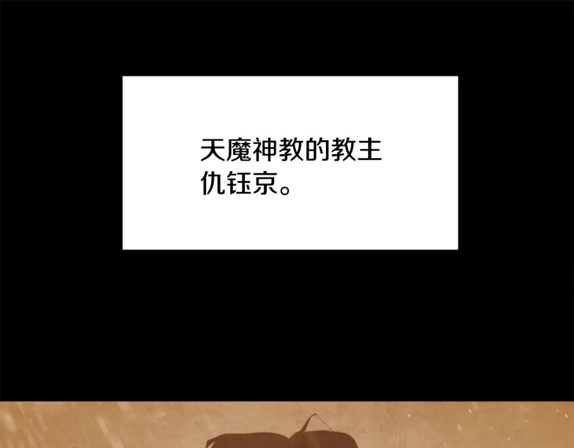 第100话 历史的真相 第198页