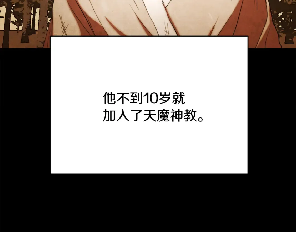 第100话 历史的真相 第200页