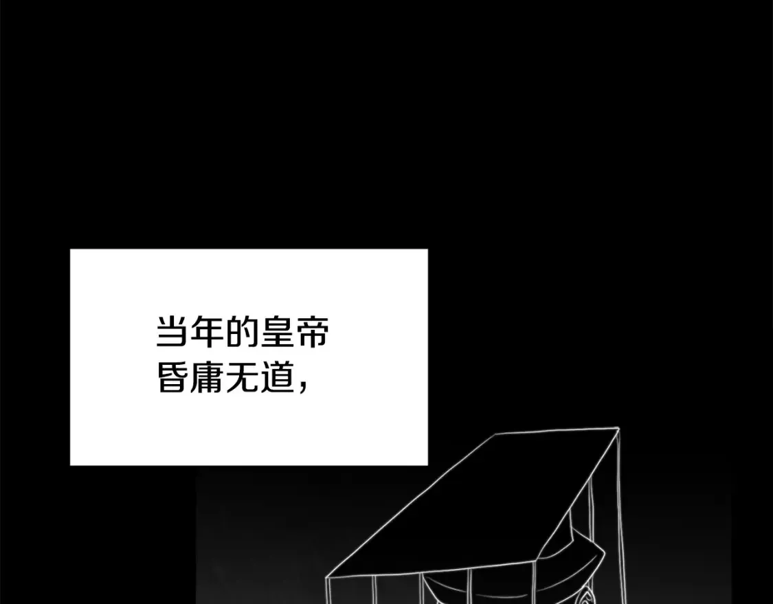 第100话 历史的真相 第201页