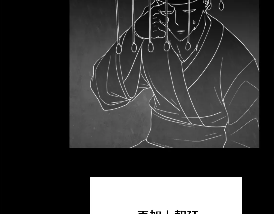 第100话 历史的真相 第202页