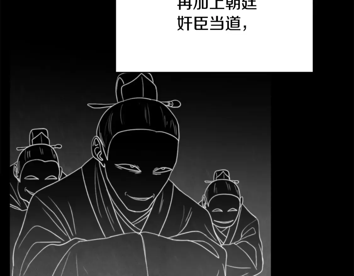 第100话 历史的真相 第203页