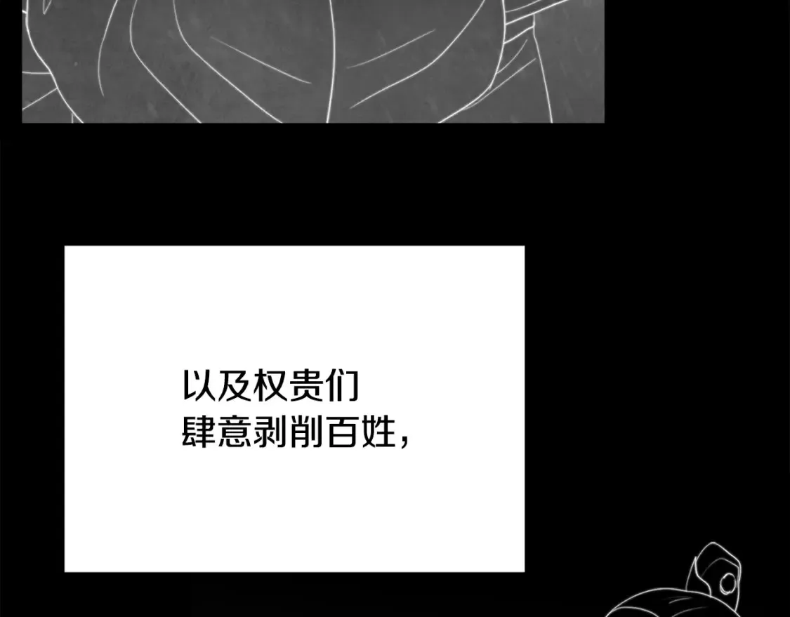 第100话 历史的真相 第204页