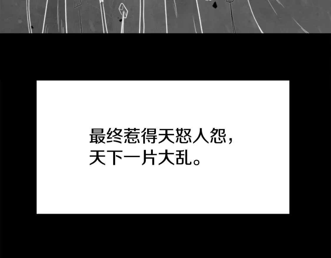 第100话 历史的真相 第208页