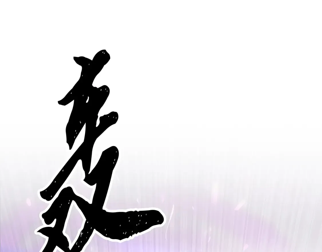 第102话 三个条件 第14页