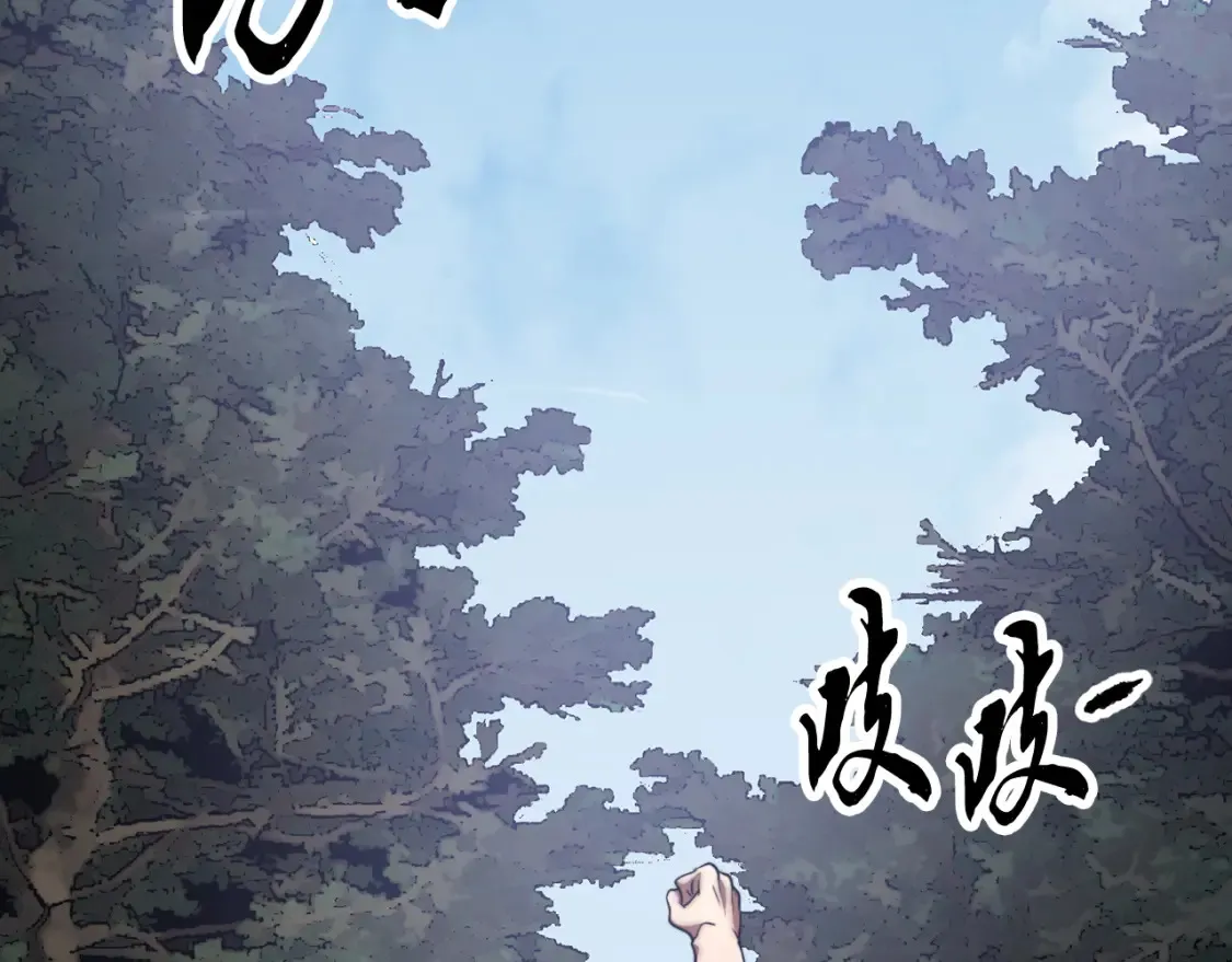 第102话 三个条件 第23页
