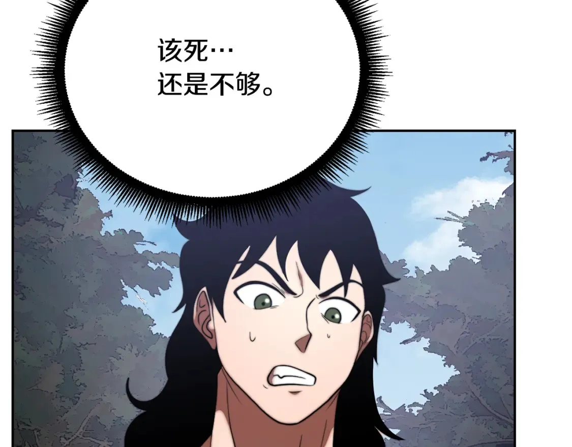 第102话 三个条件 第26页