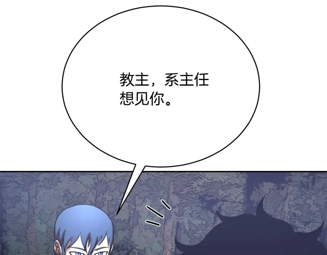 第102话 三个条件 第28页