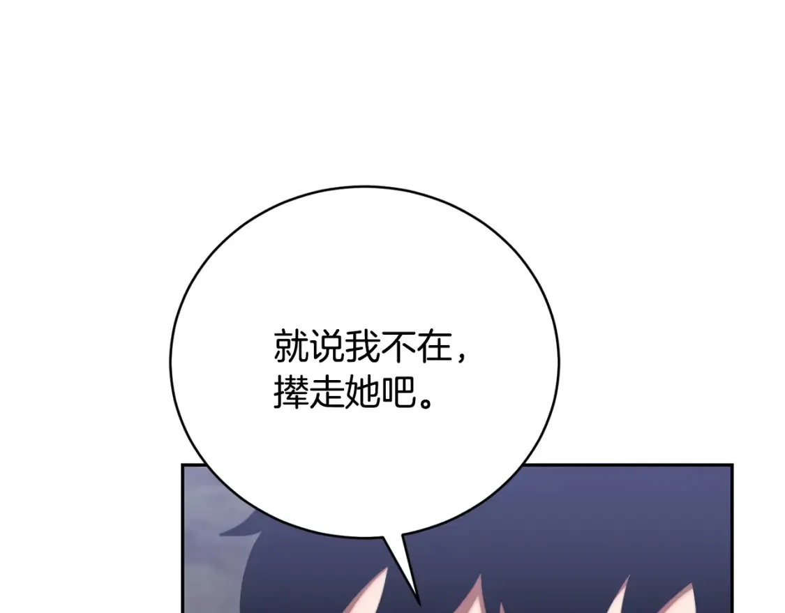 第102话 三个条件 第31页