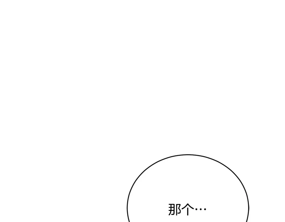 第102话 三个条件 第33页
