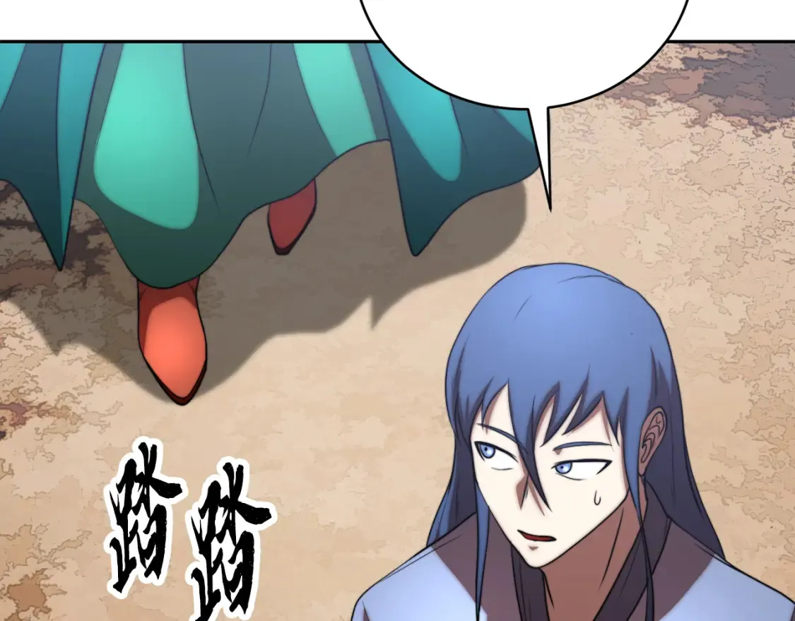 第102话 三个条件 第34页