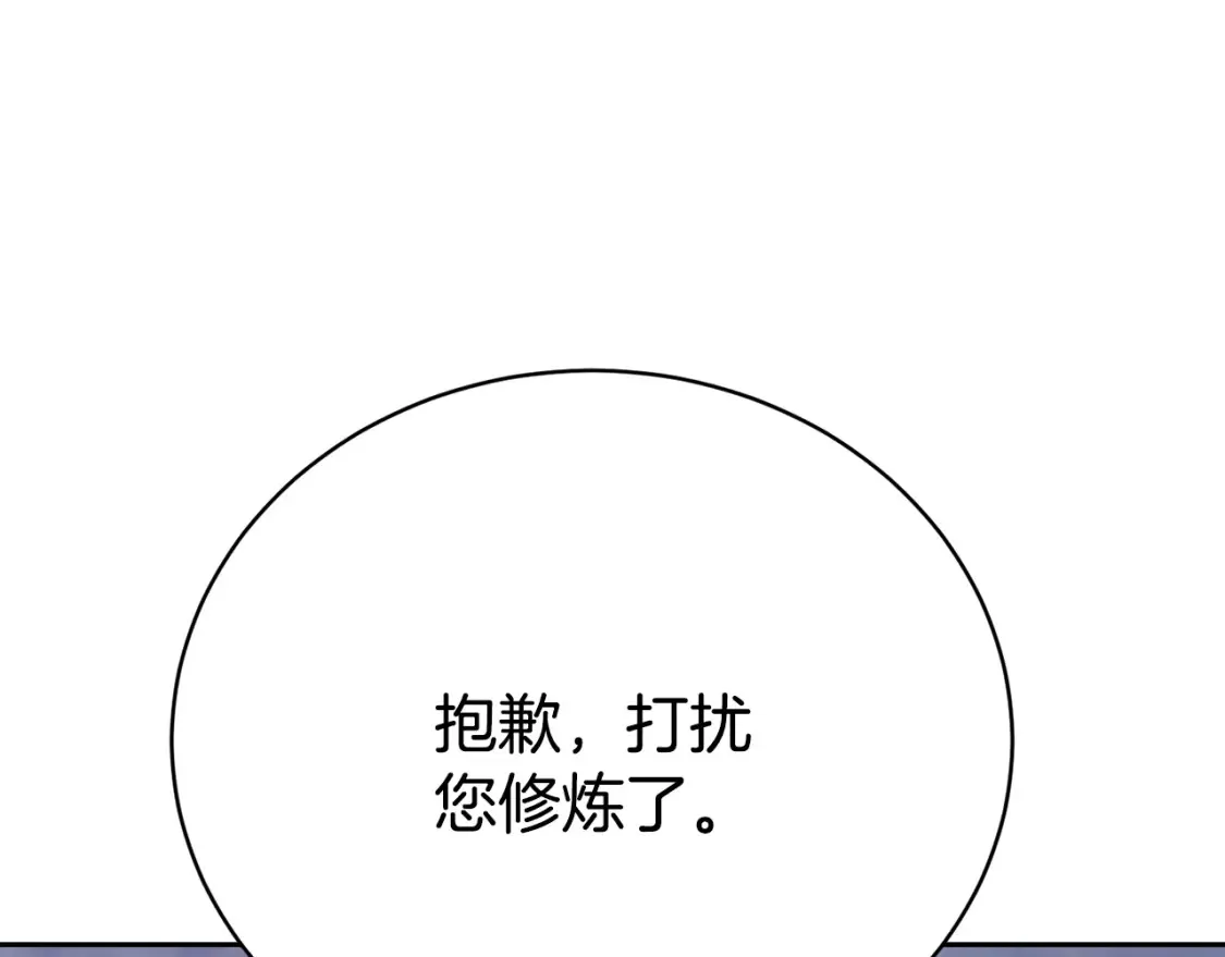 第102话 三个条件 第36页