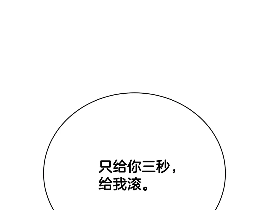 第102话 三个条件 第39页