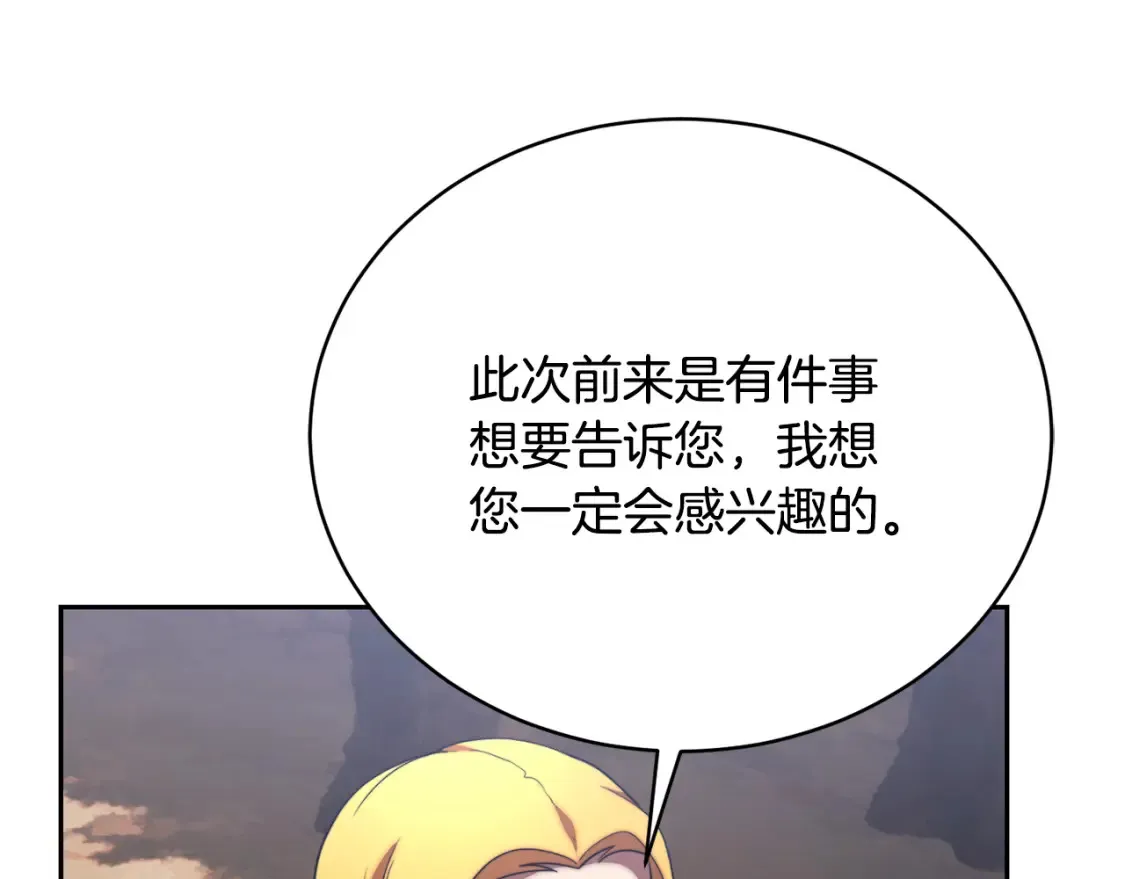 第102话 三个条件 第42页