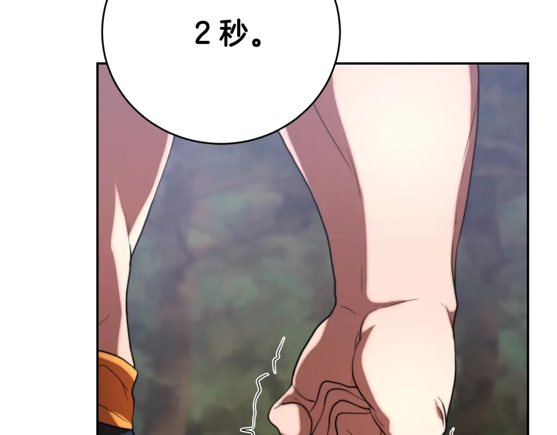 第102话 三个条件 第45页