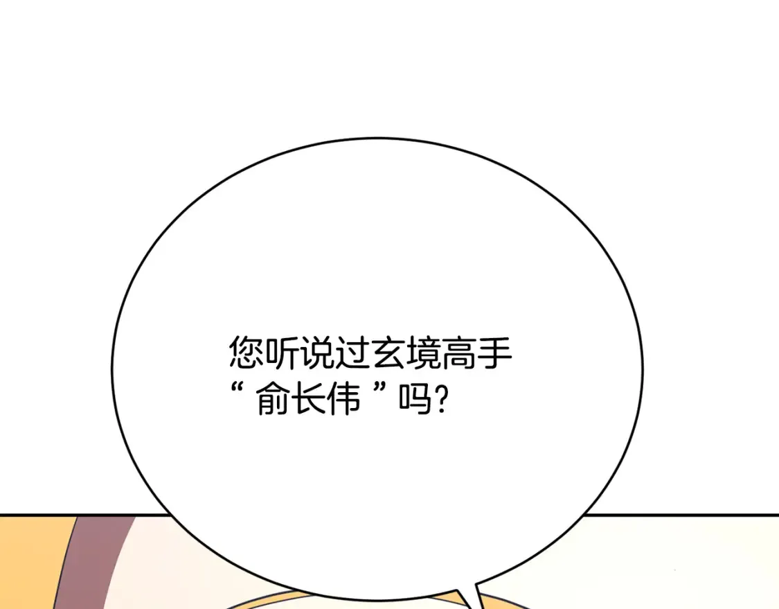 第102话 三个条件 第48页