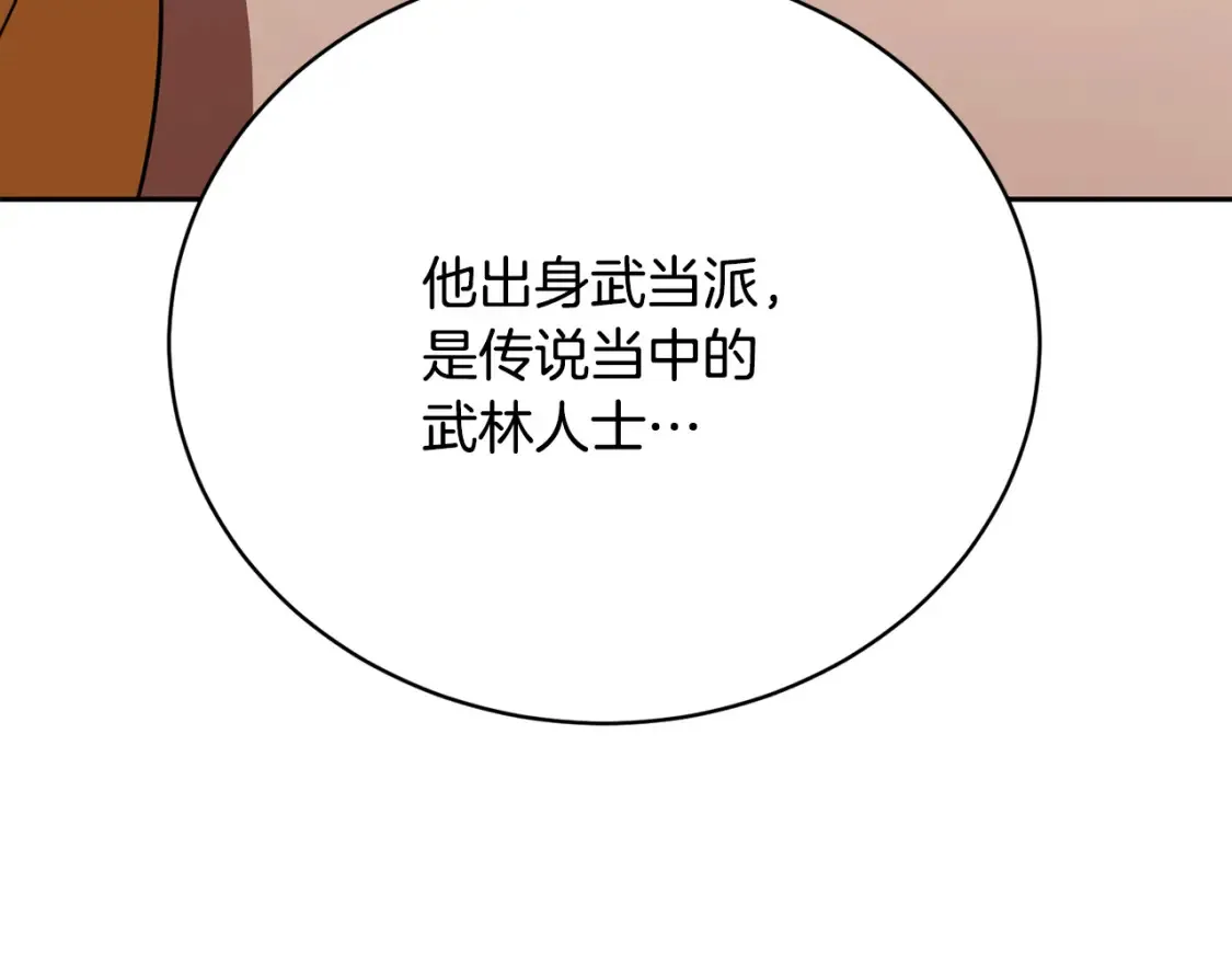 第102话 三个条件 第50页