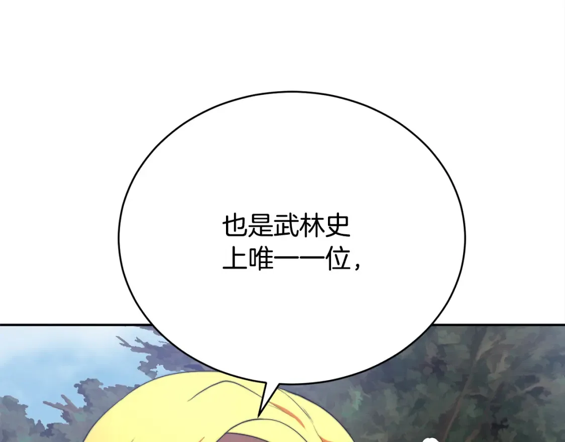 第102话 三个条件 第56页
