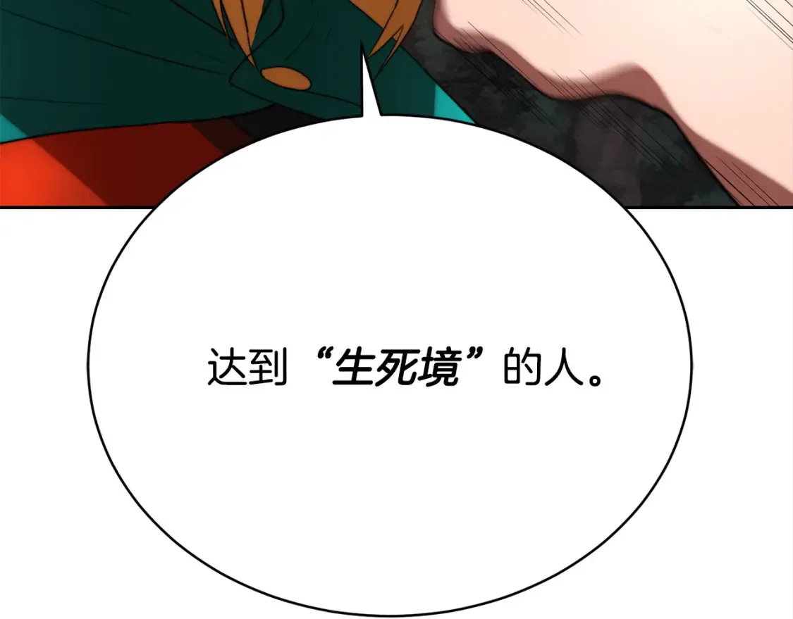 第102话 三个条件 第58页