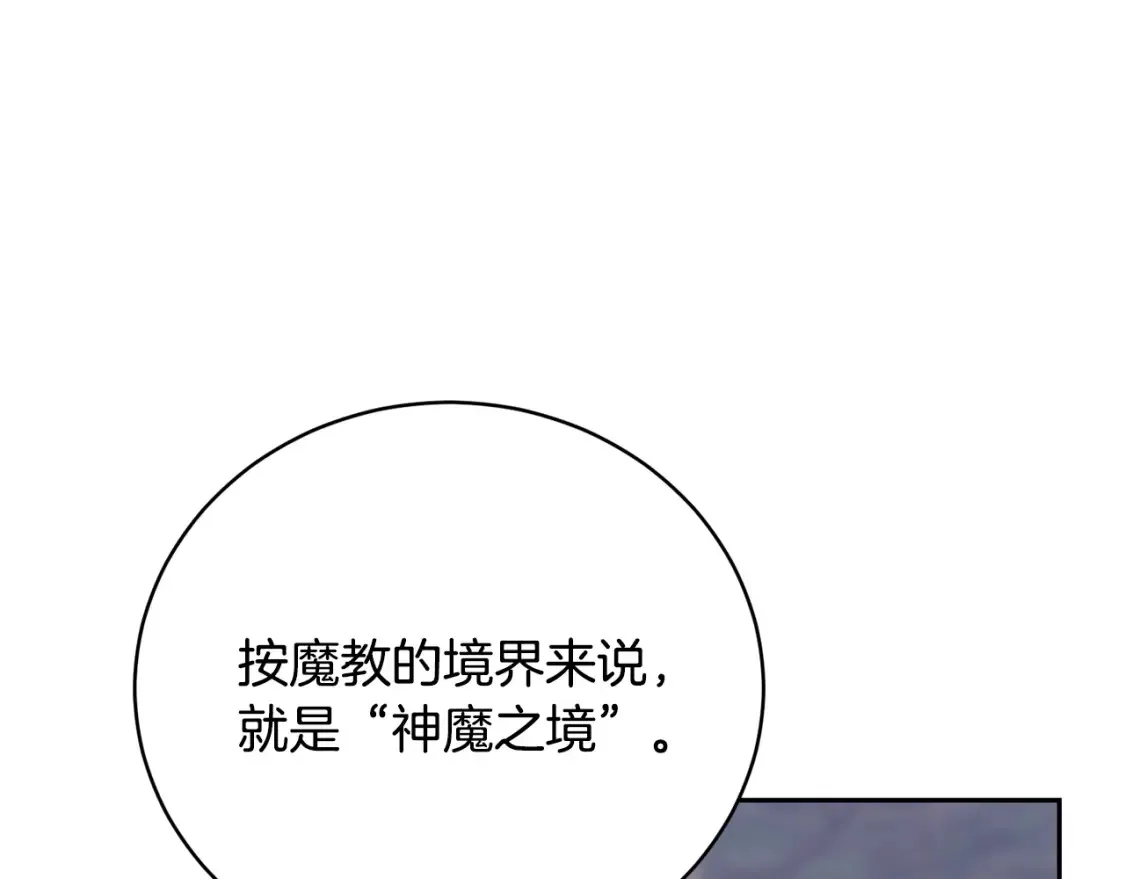 第102话 三个条件 第64页