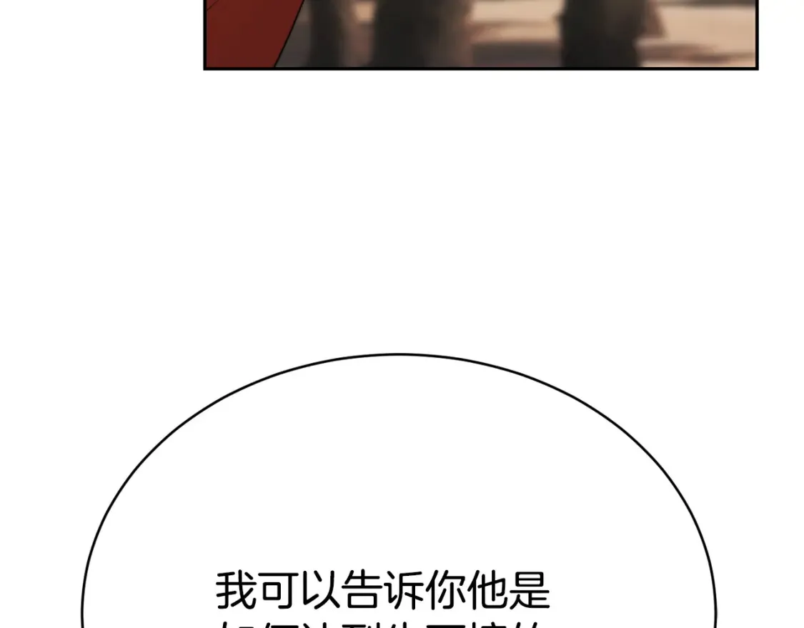 第102话 三个条件 第66页
