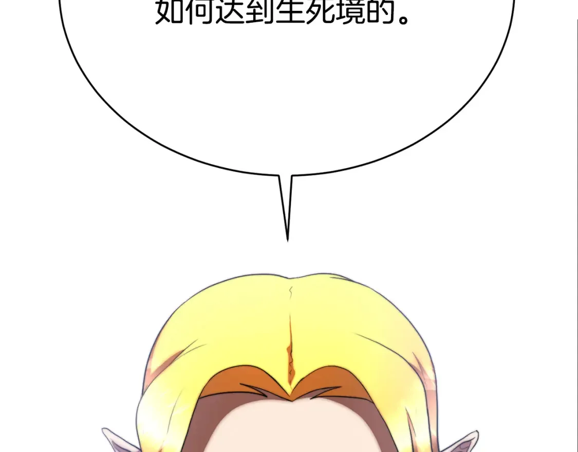 第102话 三个条件 第67页
