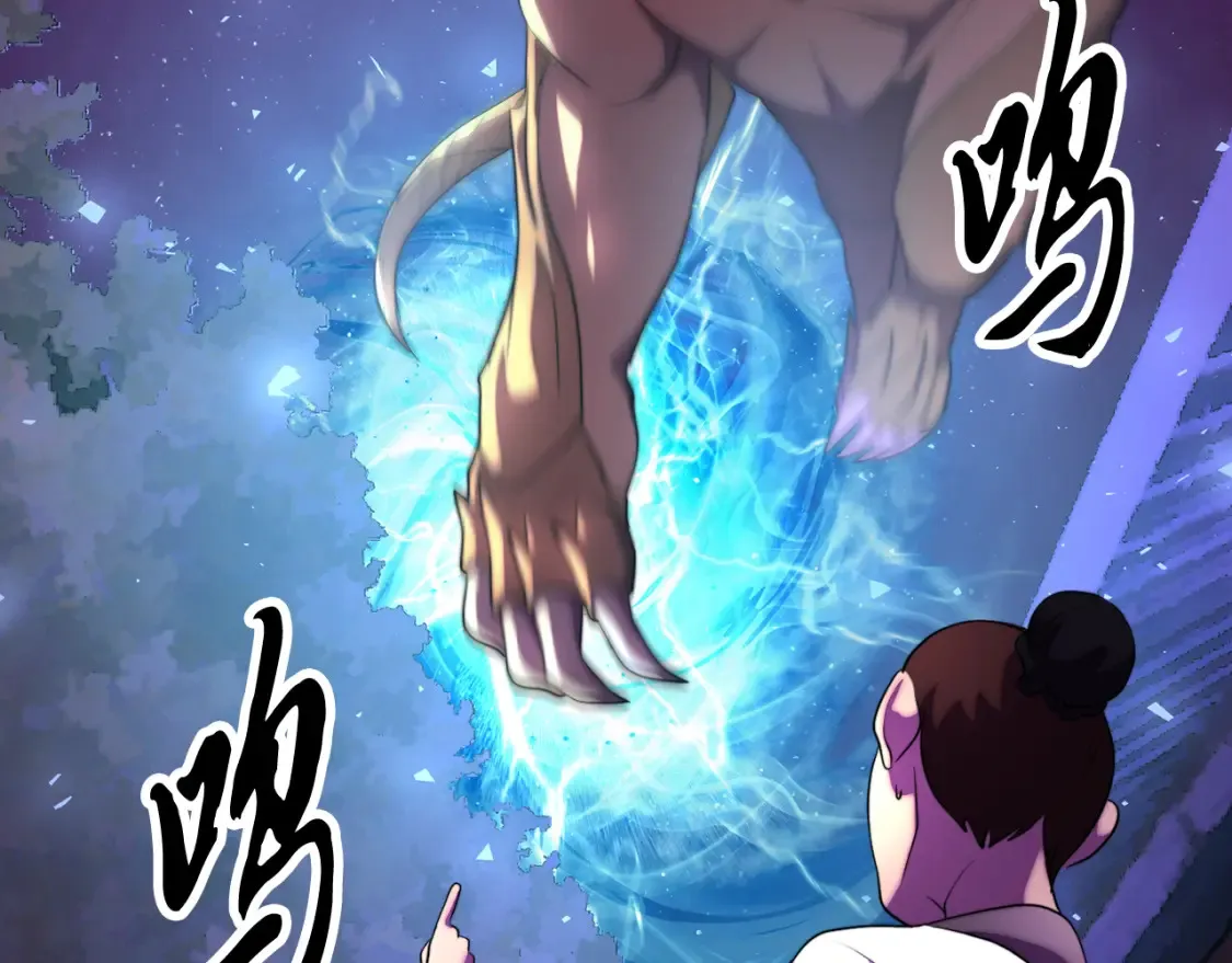 第102话 三个条件 第76页