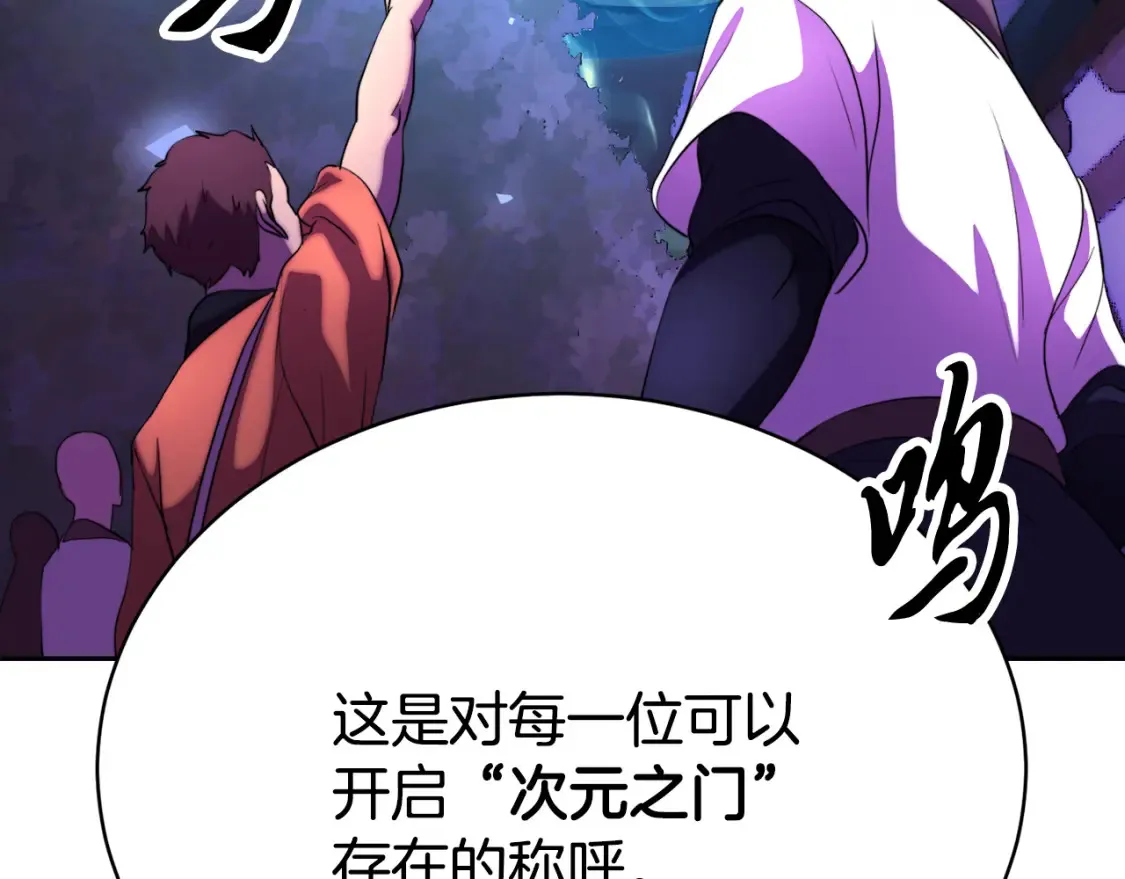 第102话 三个条件 第77页