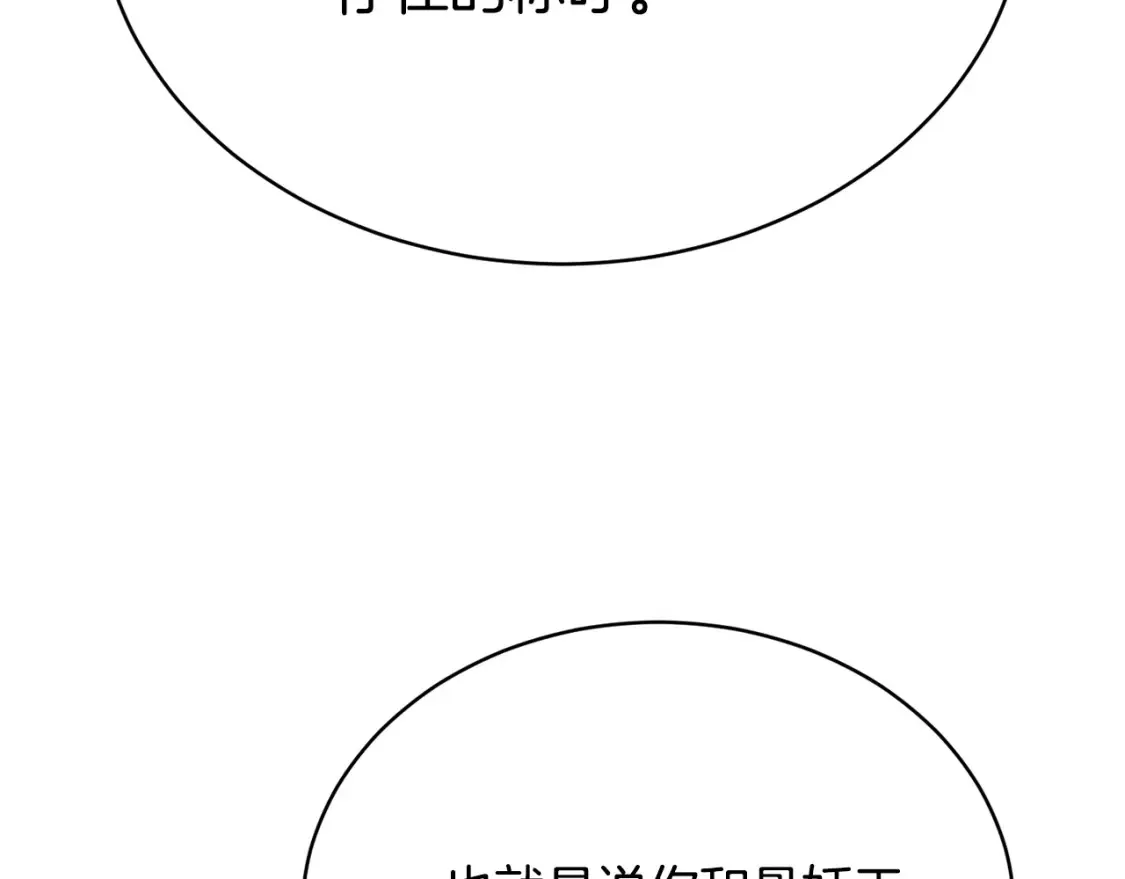 第102话 三个条件 第78页