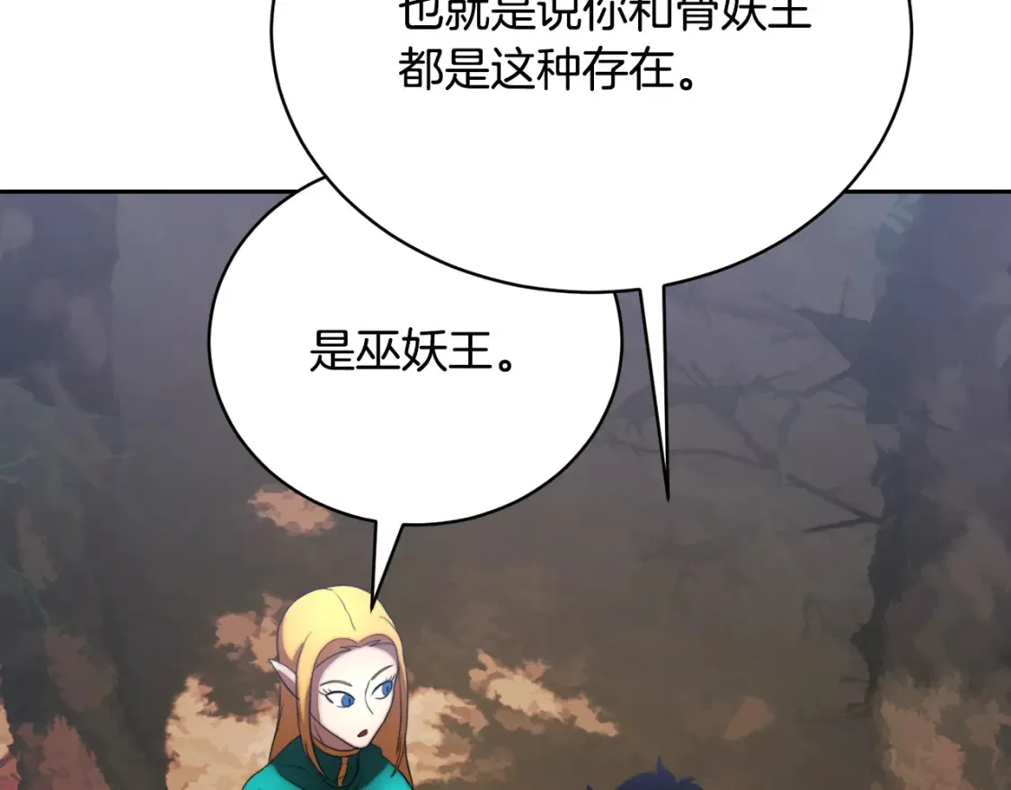 第102话 三个条件 第79页