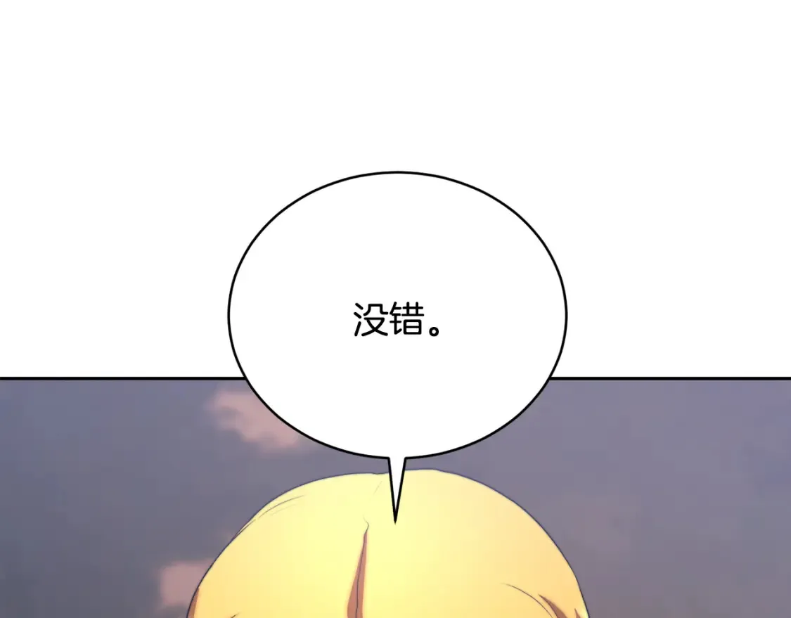 第102话 三个条件 第82页