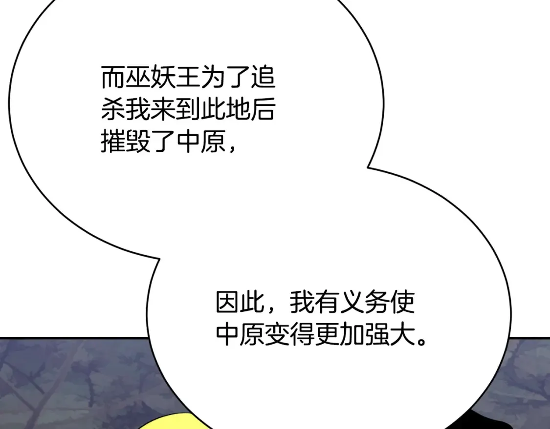 第102话 三个条件 第85页