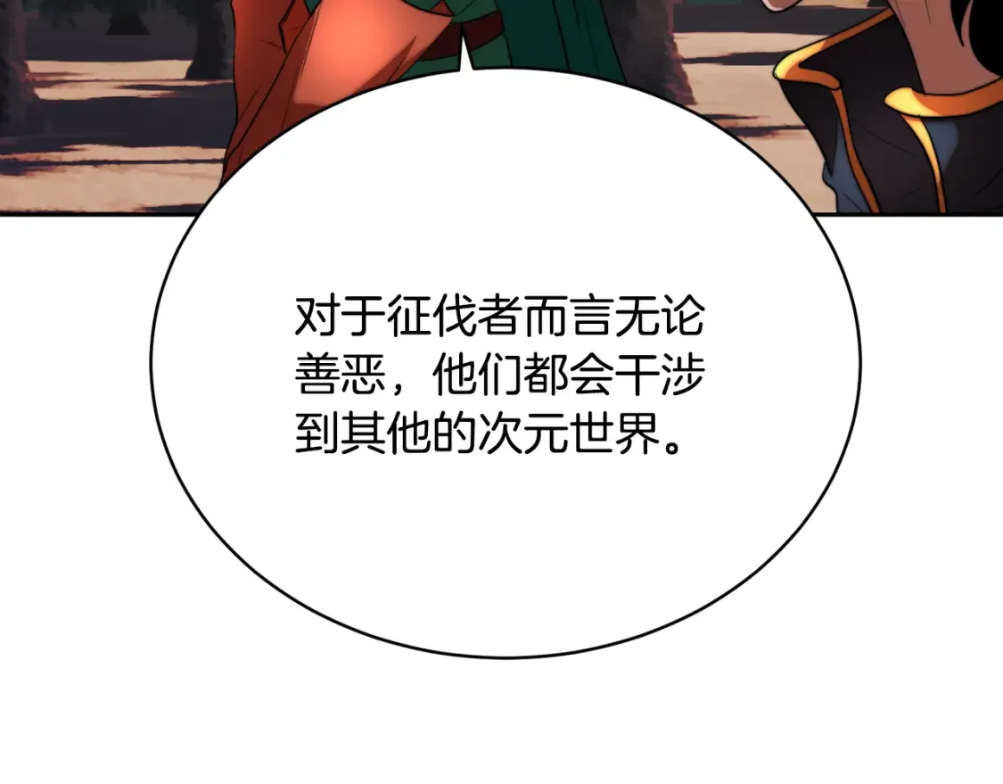 第102话 三个条件 第87页