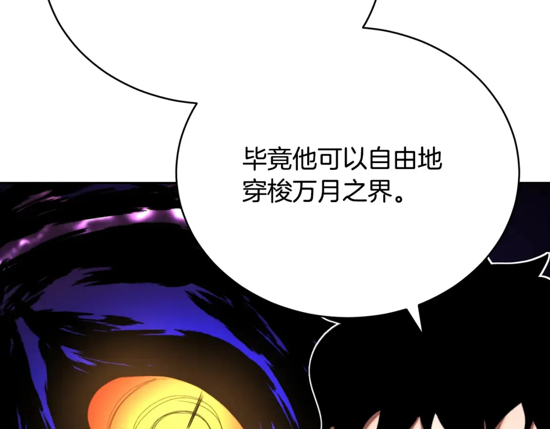 第102话 三个条件 第89页