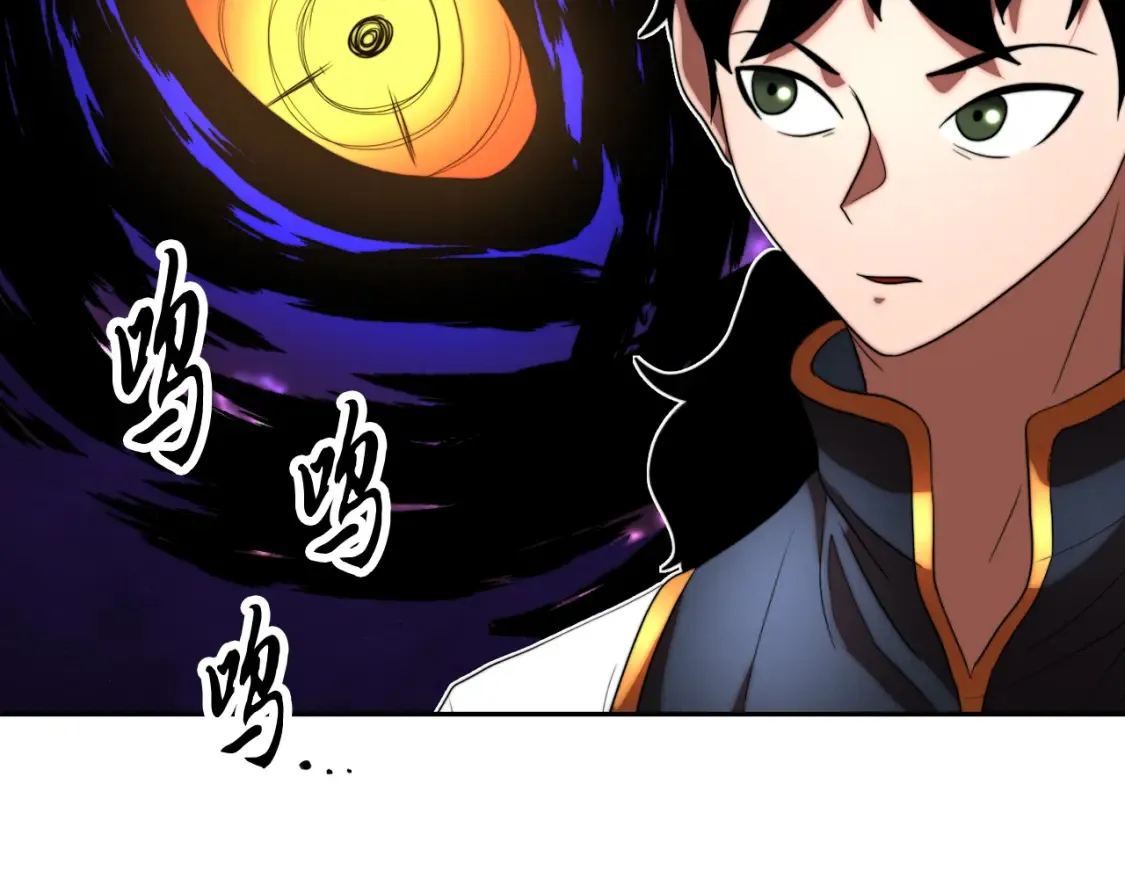 第102话 三个条件 第90页