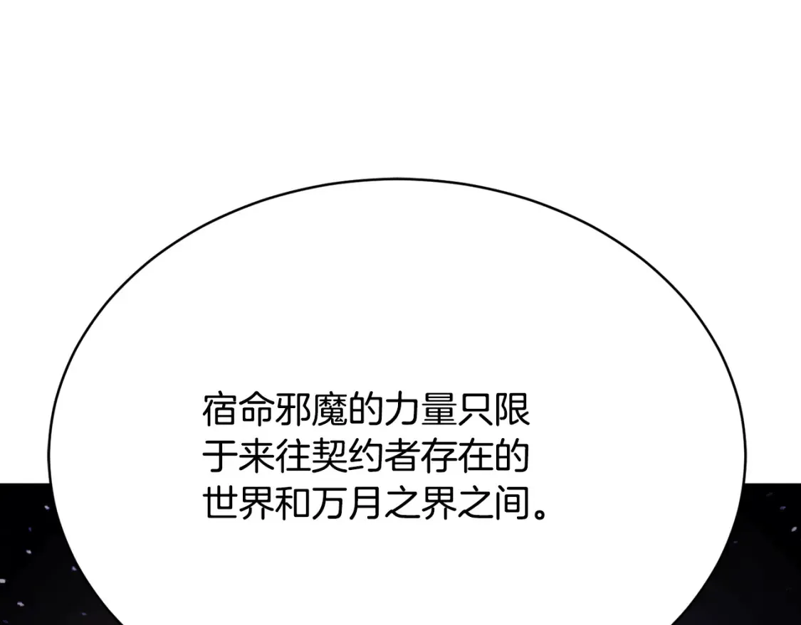 第102话 三个条件 第92页