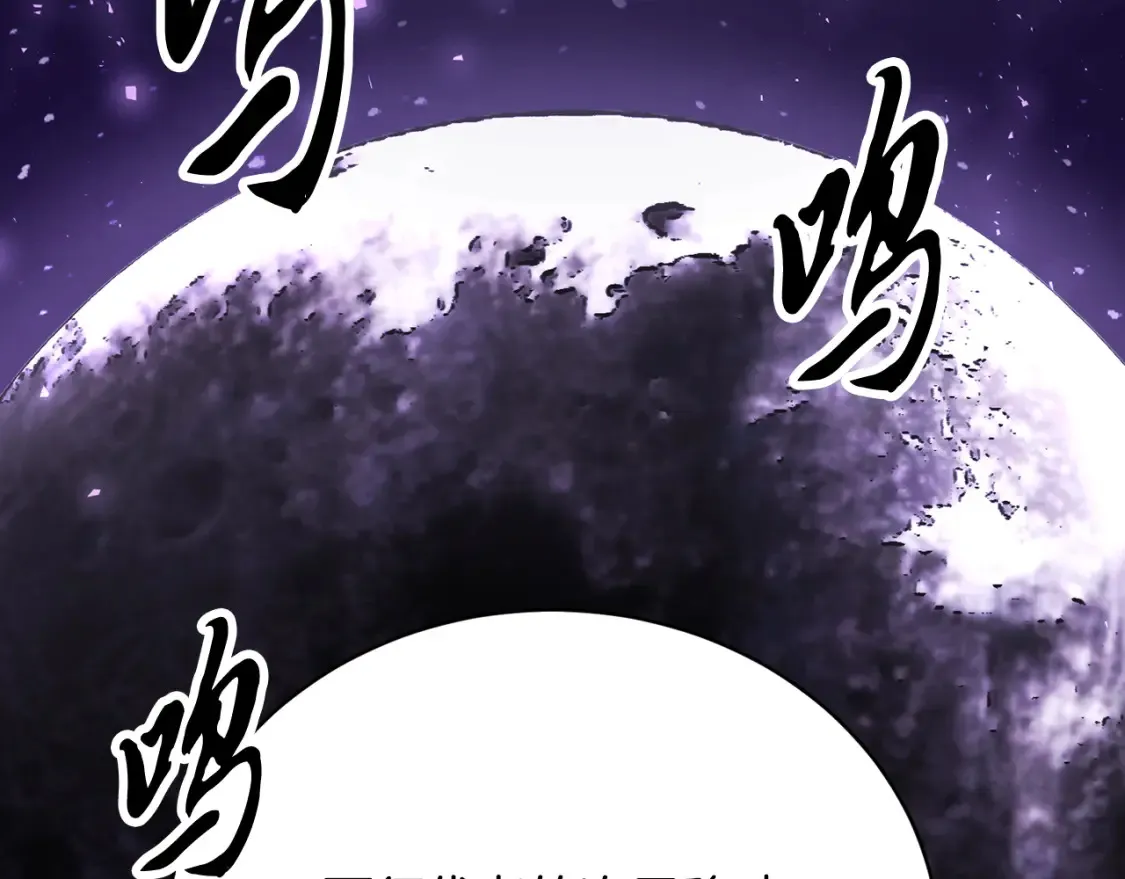第102话 三个条件 第94页