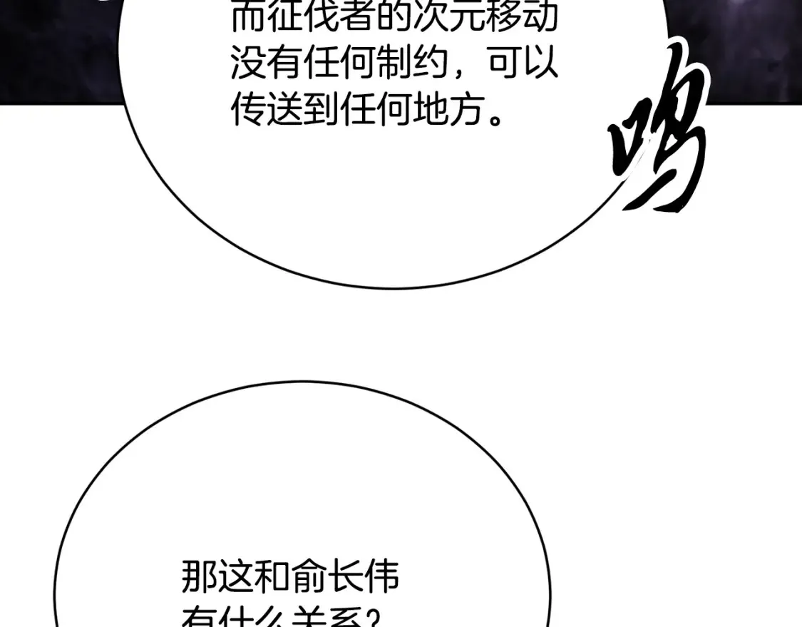第102话 三个条件 第95页