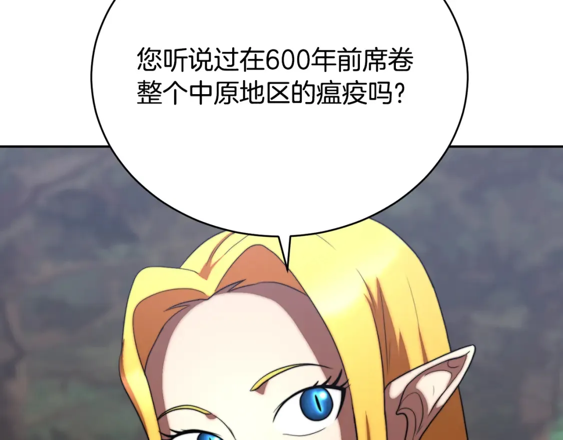 第102话 三个条件 第98页