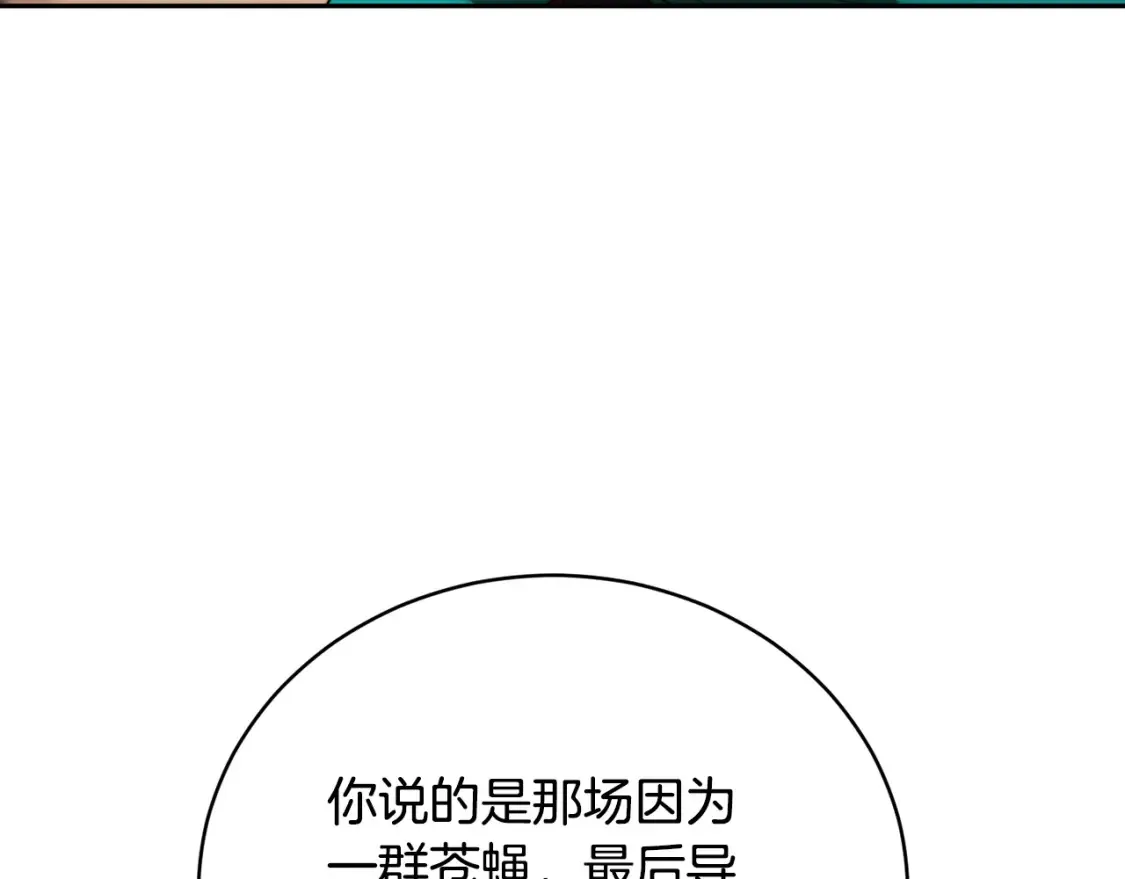 第102话 三个条件 第100页