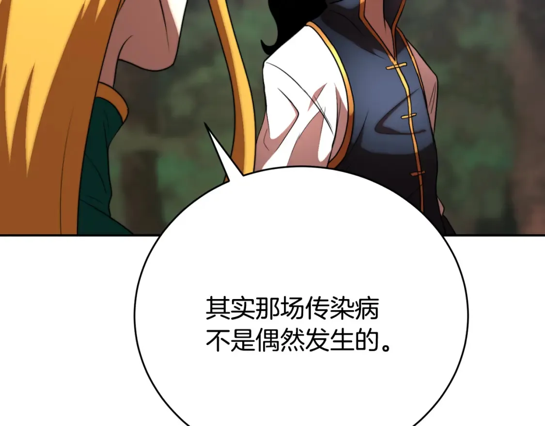 第102话 三个条件 第102页