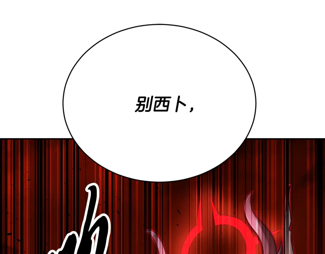 第102话 三个条件 第104页