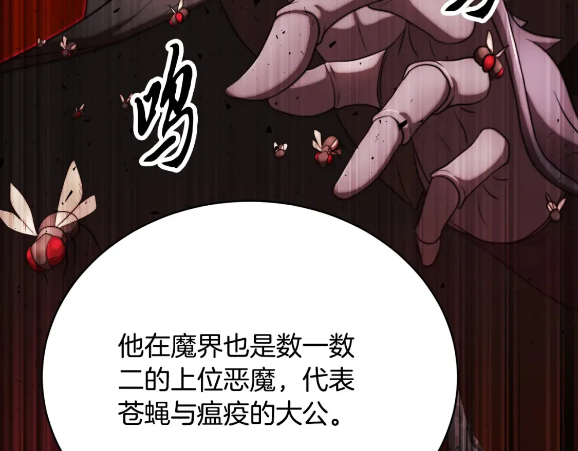 第102话 三个条件 第106页