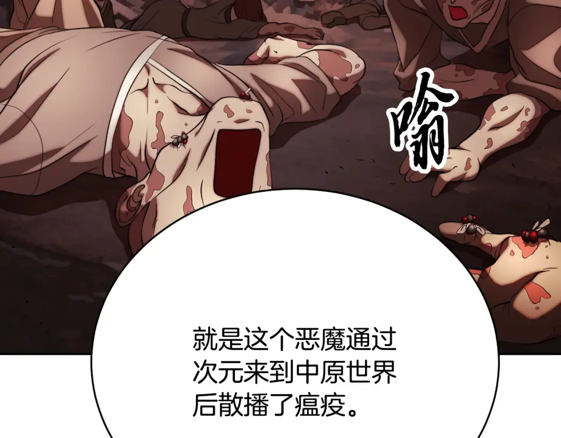 第102话 三个条件 第108页