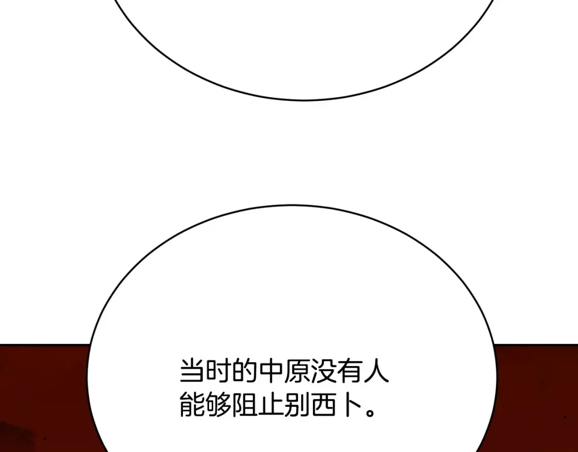 第102话 三个条件 第109页