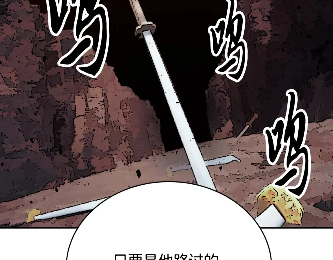 第102话 三个条件 第111页