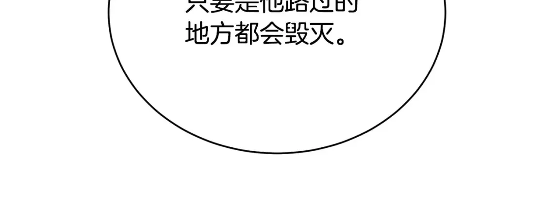第102话 三个条件 第112页