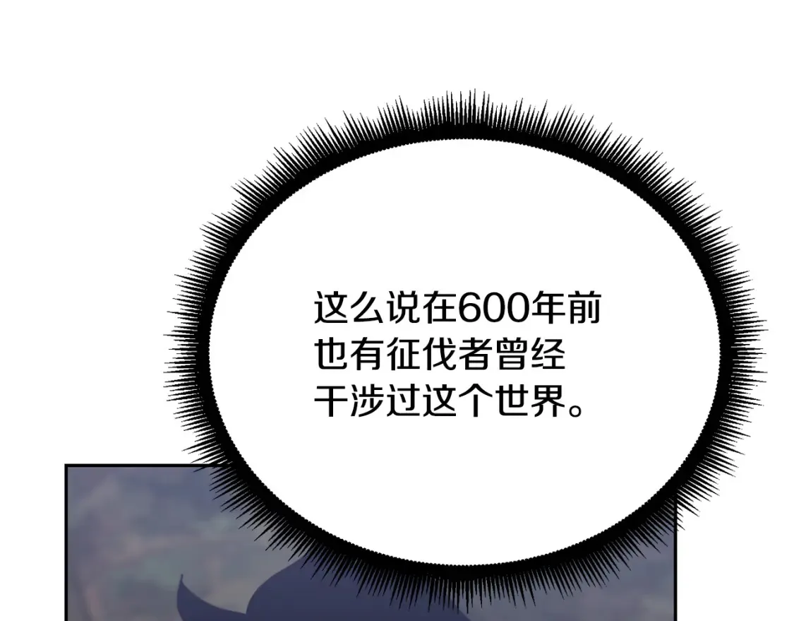 第102话 三个条件 第113页